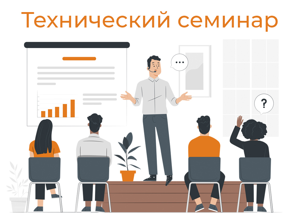 Семинар в Москве 16 ноября