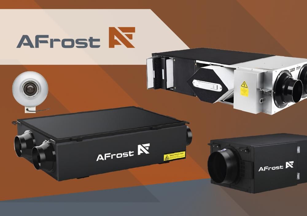 Вентиляционное оборудование AFrost